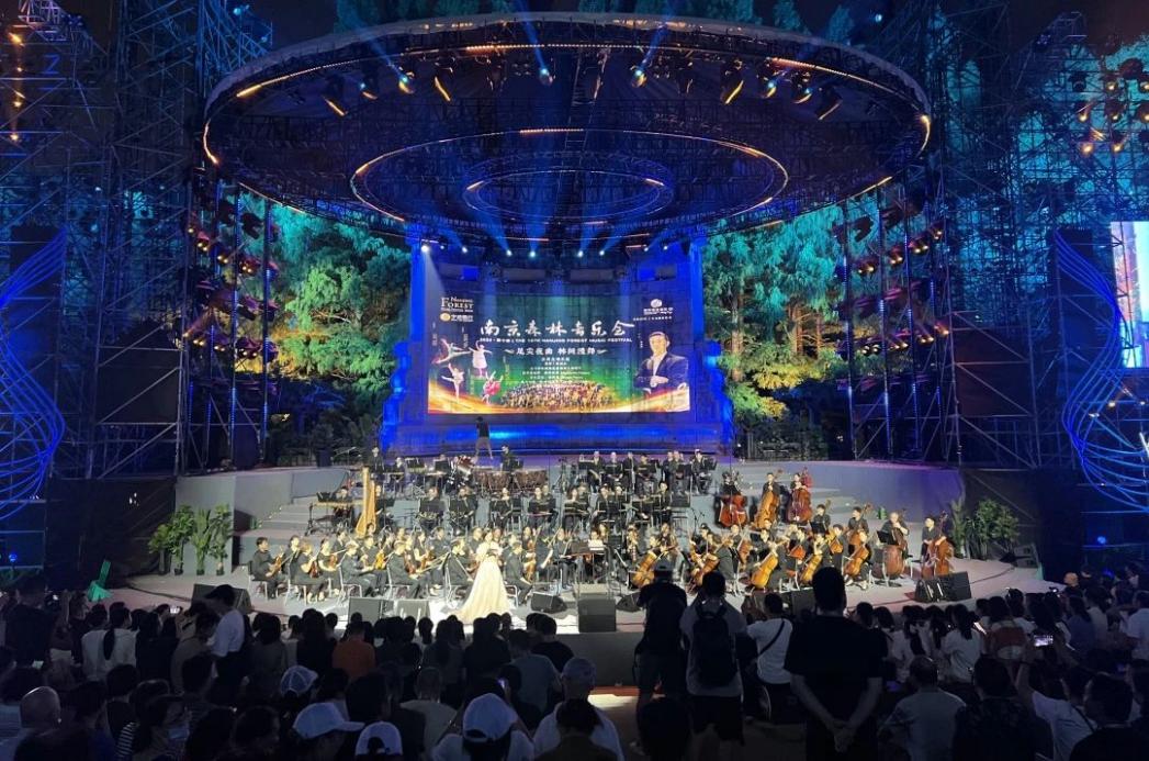 C:/Users/BA/Desktop/“安保鐵軍、硬核保障”2024系列報(bào)道四十三——月滿中秋，南京市保安服務(wù)有限公司圓滿護(hù)航“2024 南京森林音樂(lè)會(huì)”/1.jpg1