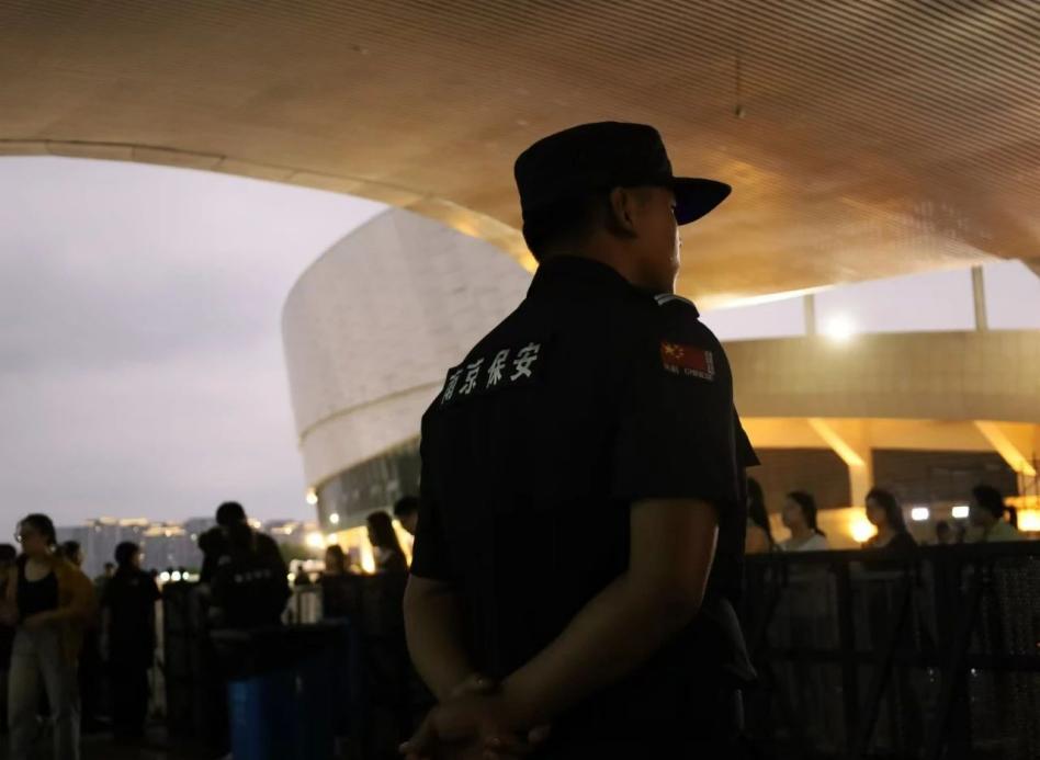 C:/Users/Administrator/Desktop/“安保鐵軍、硬核保障”2024系列報道四十二——南京市保安服務(wù)有限公司成功護航張碧晨「今兒個開心」十周年巡回演唱會南京站安保任務(wù)/6.jpg6