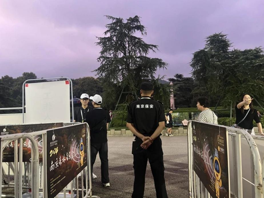 C:/Users/BA/Desktop/“安保鐵軍、硬核保障”2024系列報(bào)道四十三——月滿中秋，南京市保安服務(wù)有限公司圓滿護(hù)航“2024 南京森林音樂(lè)會(huì)”/8.jpg8